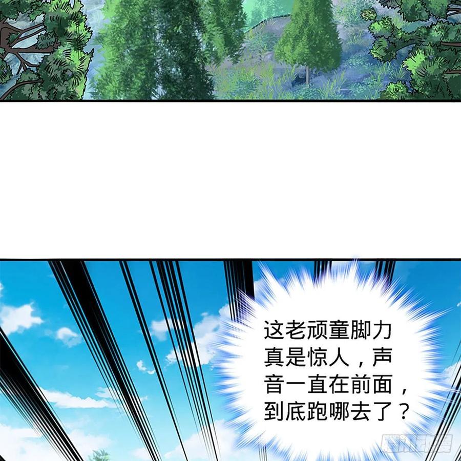 神雕侠侣韩漫全集-第一百六十七话 神秘溪谷无删减无遮挡章节图片 