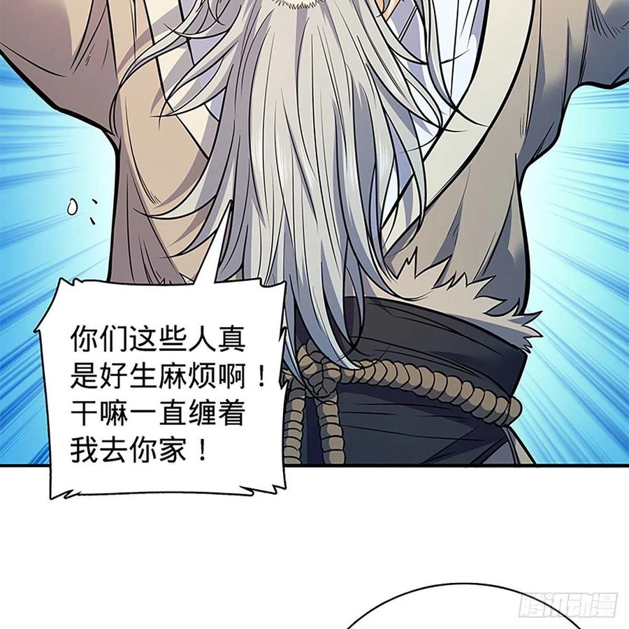 神雕侠侣韩漫全集-第一百六十七话 神秘溪谷无删减无遮挡章节图片 