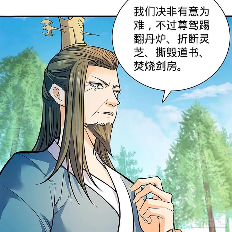 神雕侠侣韩漫全集-第一百六十七话 神秘溪谷无删减无遮挡章节图片 