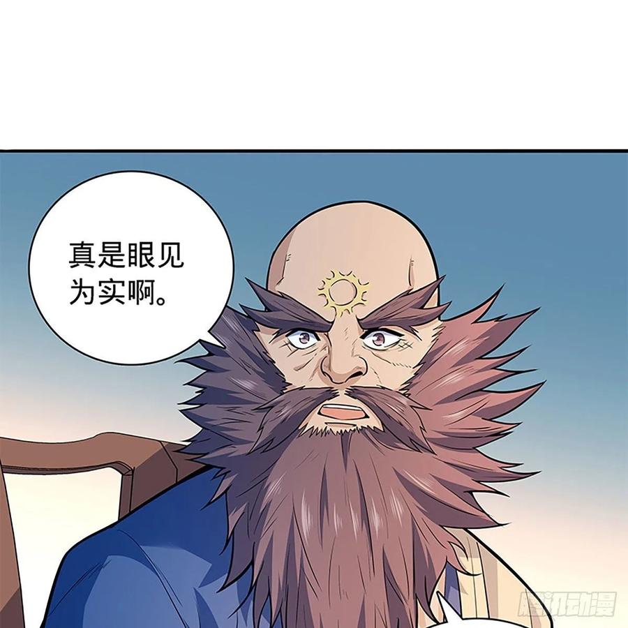 神雕侠侣韩漫全集-第一百六十七话 神秘溪谷无删减无遮挡章节图片 
