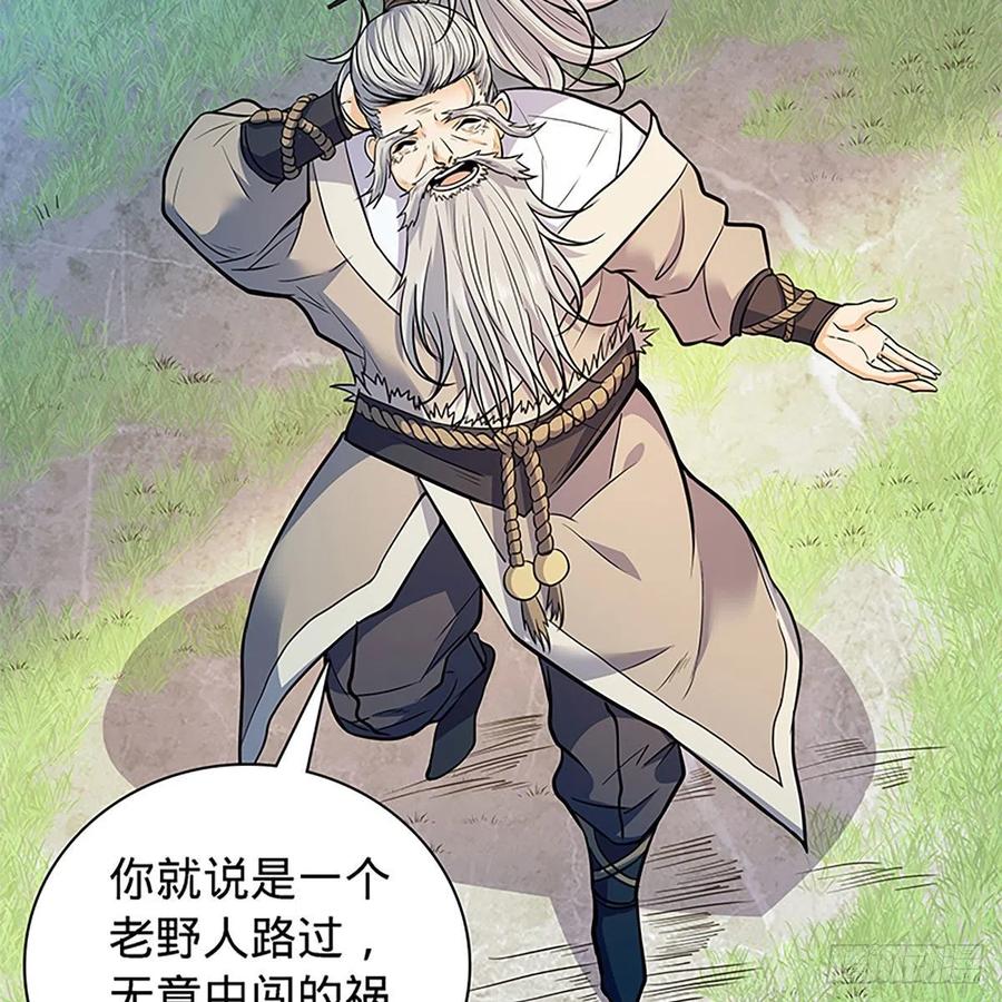 神雕侠侣韩漫全集-第一百六十七话 神秘溪谷无删减无遮挡章节图片 