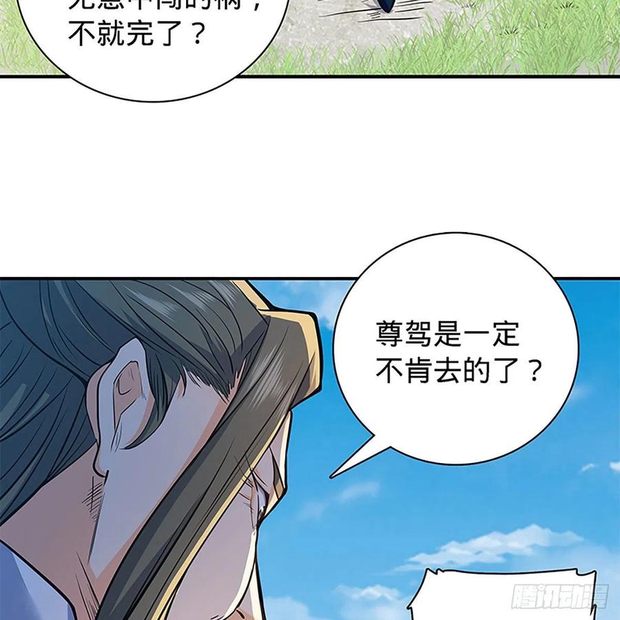 神雕侠侣韩漫全集-第一百六十七话 神秘溪谷无删减无遮挡章节图片 