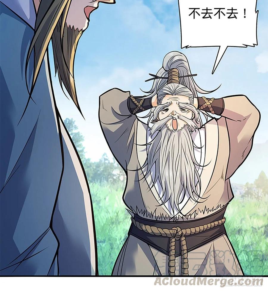 神雕侠侣韩漫全集-第一百六十七话 神秘溪谷无删减无遮挡章节图片 