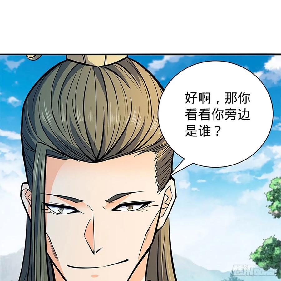 神雕侠侣韩漫全集-第一百六十七话 神秘溪谷无删减无遮挡章节图片 