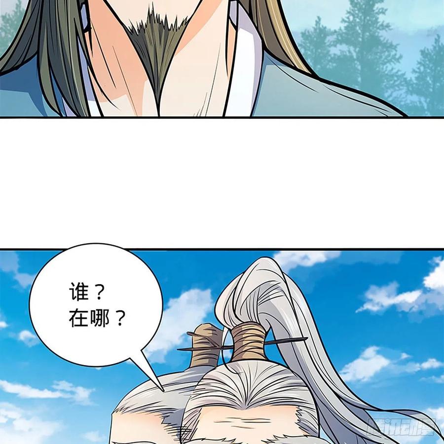 神雕侠侣韩漫全集-第一百六十七话 神秘溪谷无删减无遮挡章节图片 