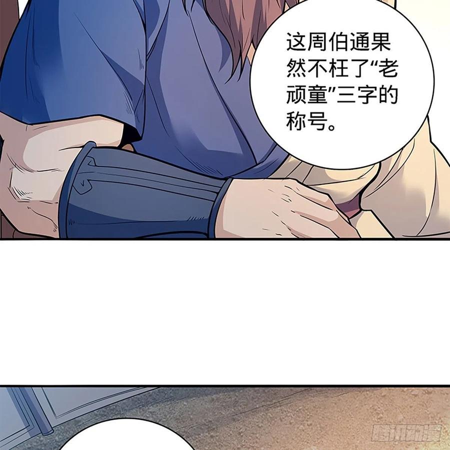 神雕侠侣韩漫全集-第一百六十七话 神秘溪谷无删减无遮挡章节图片 