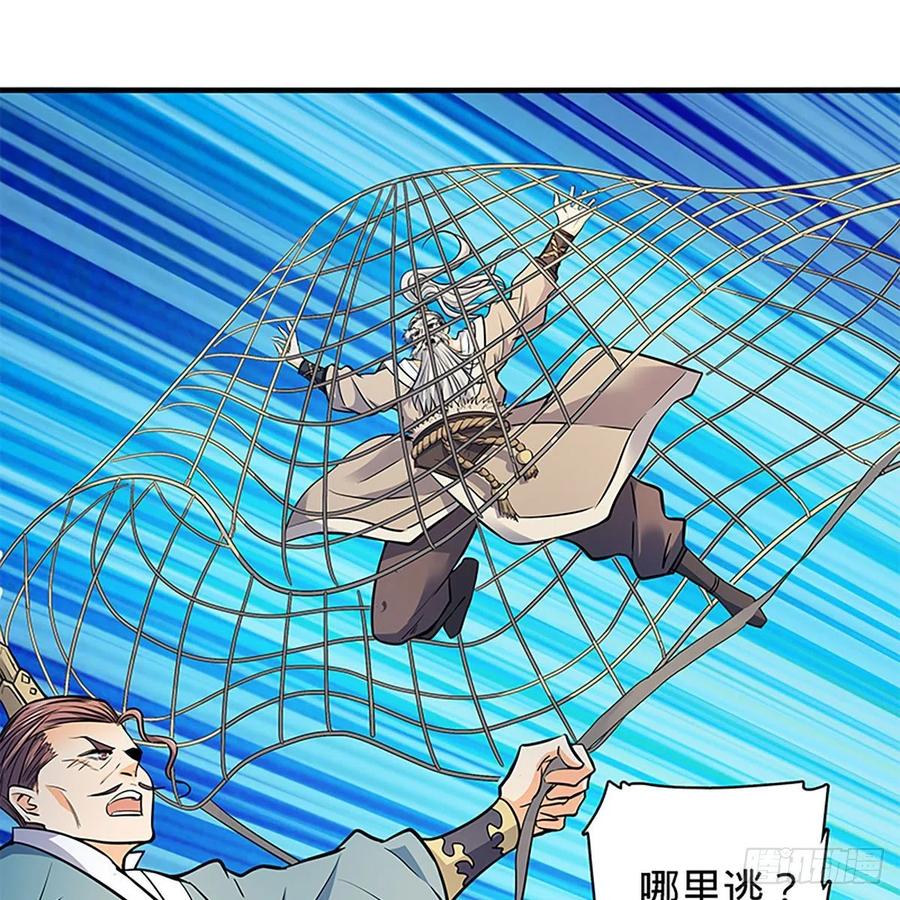 神雕侠侣韩漫全集-第一百六十七话 神秘溪谷无删减无遮挡章节图片 