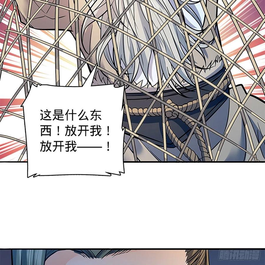 神雕侠侣韩漫全集-第一百六十七话 神秘溪谷无删减无遮挡章节图片 