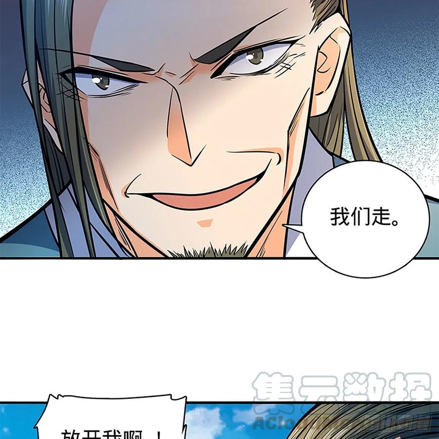 神雕侠侣韩漫全集-第一百六十七话 神秘溪谷无删减无遮挡章节图片 