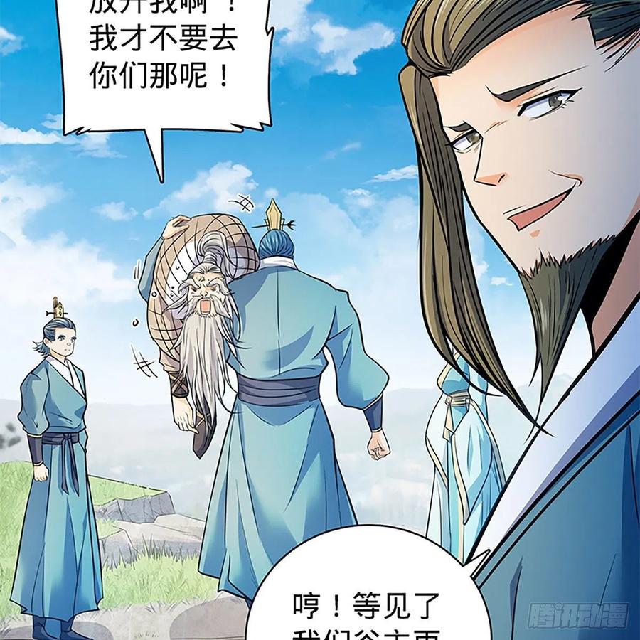 神雕侠侣韩漫全集-第一百六十七话 神秘溪谷无删减无遮挡章节图片 