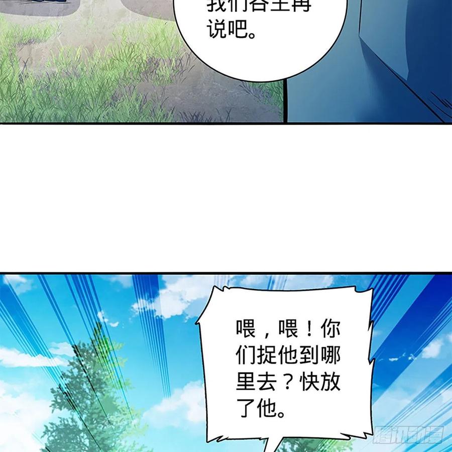 神雕侠侣韩漫全集-第一百六十七话 神秘溪谷无删减无遮挡章节图片 