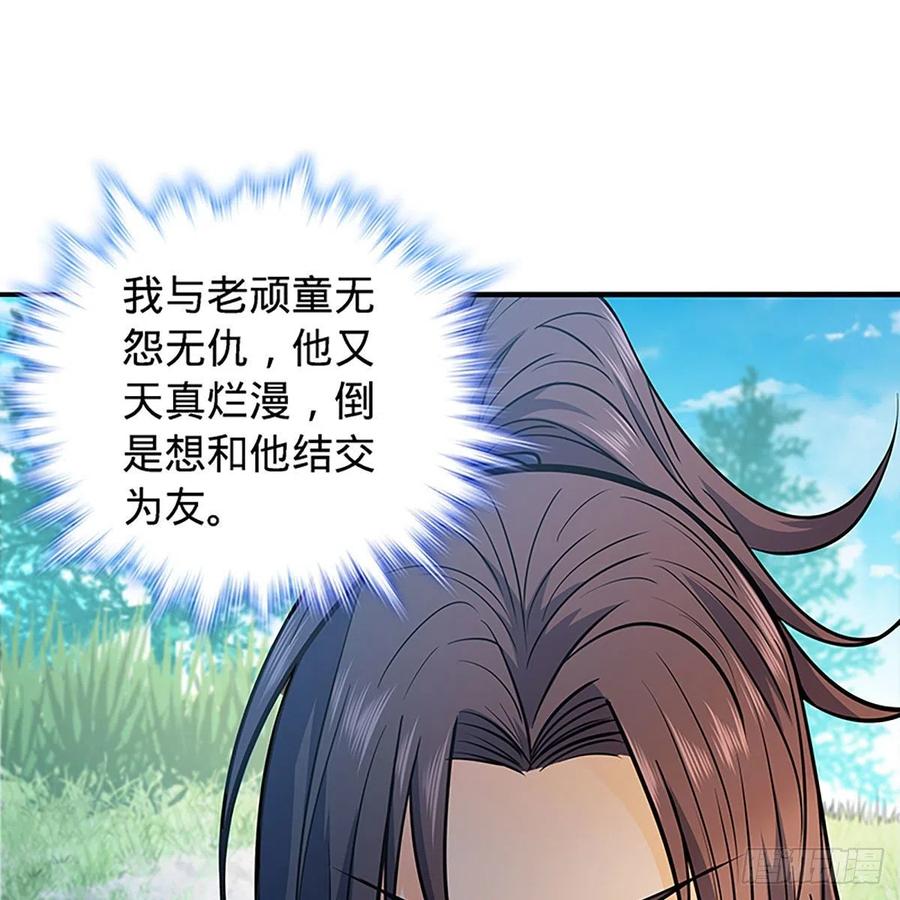 神雕侠侣韩漫全集-第一百六十七话 神秘溪谷无删减无遮挡章节图片 