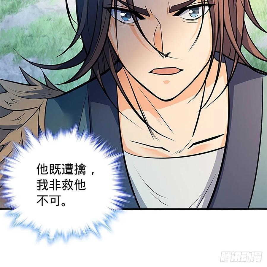 神雕侠侣韩漫全集-第一百六十七话 神秘溪谷无删减无遮挡章节图片 