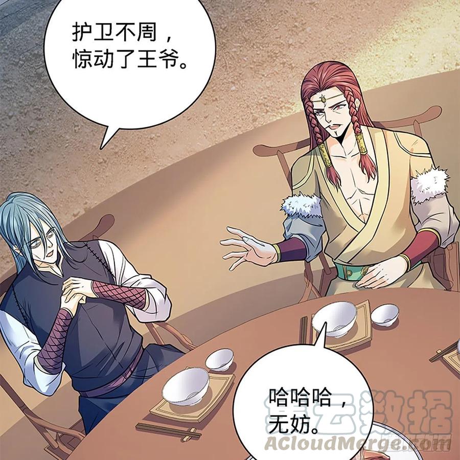 神雕侠侣韩漫全集-第一百六十七话 神秘溪谷无删减无遮挡章节图片 