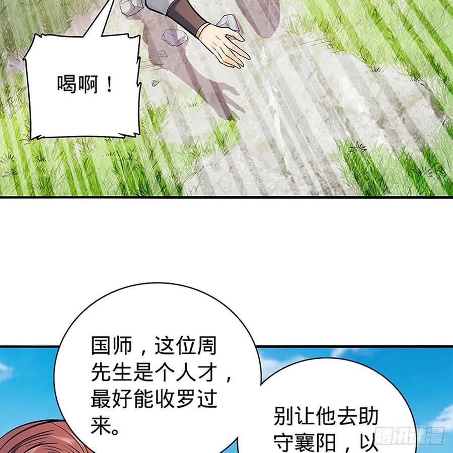 神雕侠侣韩漫全集-第一百六十七话 神秘溪谷无删减无遮挡章节图片 