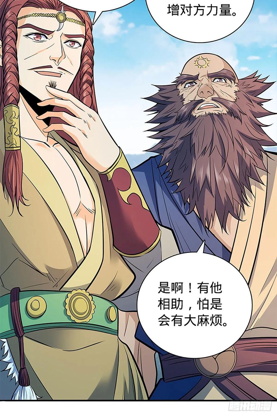 神雕侠侣韩漫全集-第一百六十七话 神秘溪谷无删减无遮挡章节图片 