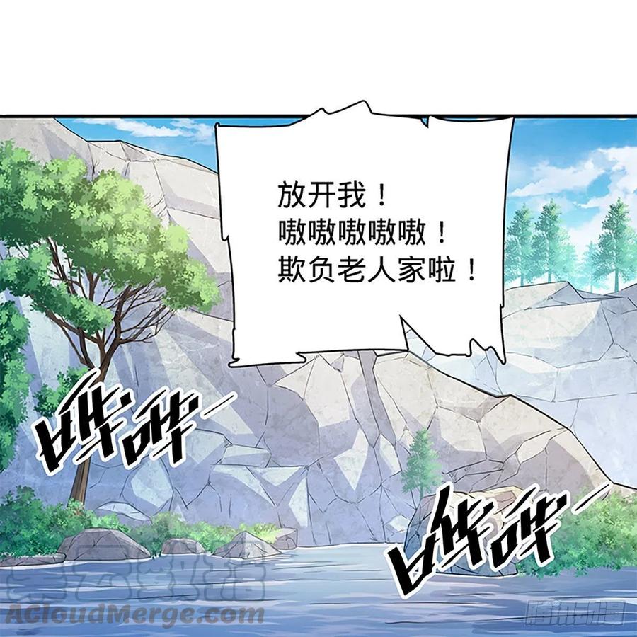 神雕侠侣韩漫全集-第一百六十七话 神秘溪谷无删减无遮挡章节图片 