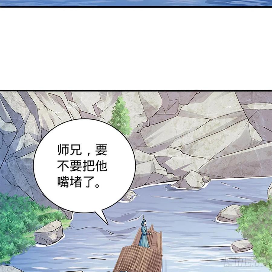 神雕侠侣韩漫全集-第一百六十七话 神秘溪谷无删减无遮挡章节图片 