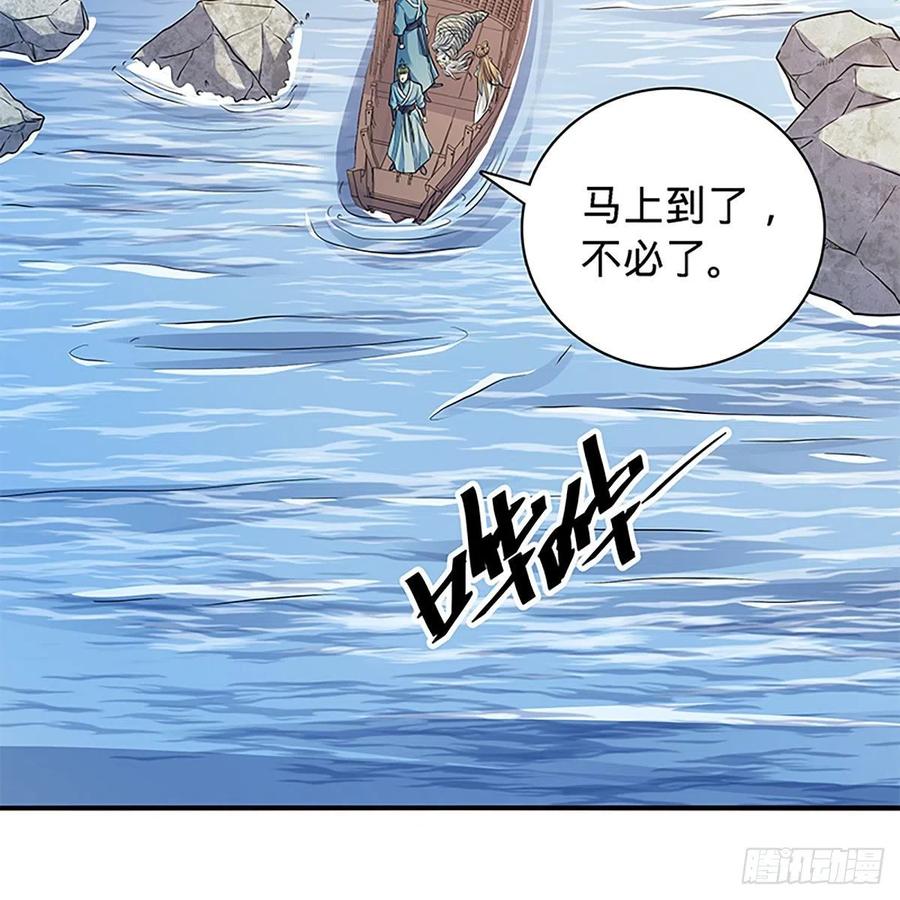 神雕侠侣韩漫全集-第一百六十七话 神秘溪谷无删减无遮挡章节图片 