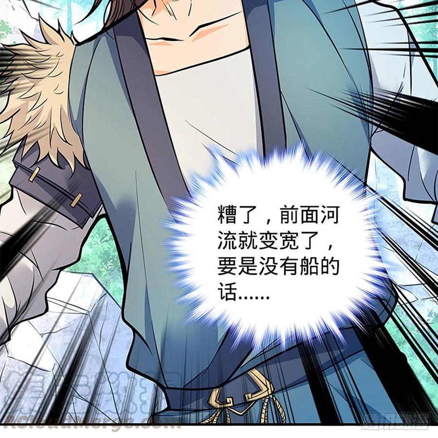 神雕侠侣韩漫全集-第一百六十七话 神秘溪谷无删减无遮挡章节图片 