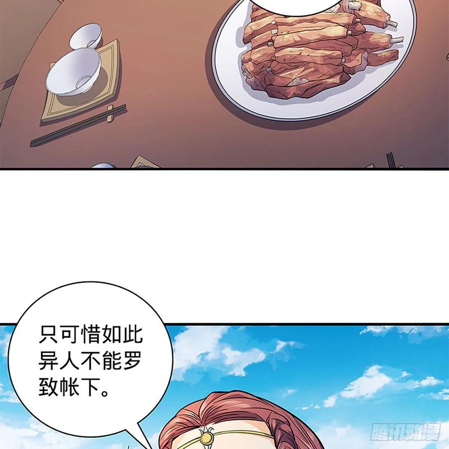 神雕侠侣韩漫全集-第一百六十七话 神秘溪谷无删减无遮挡章节图片 