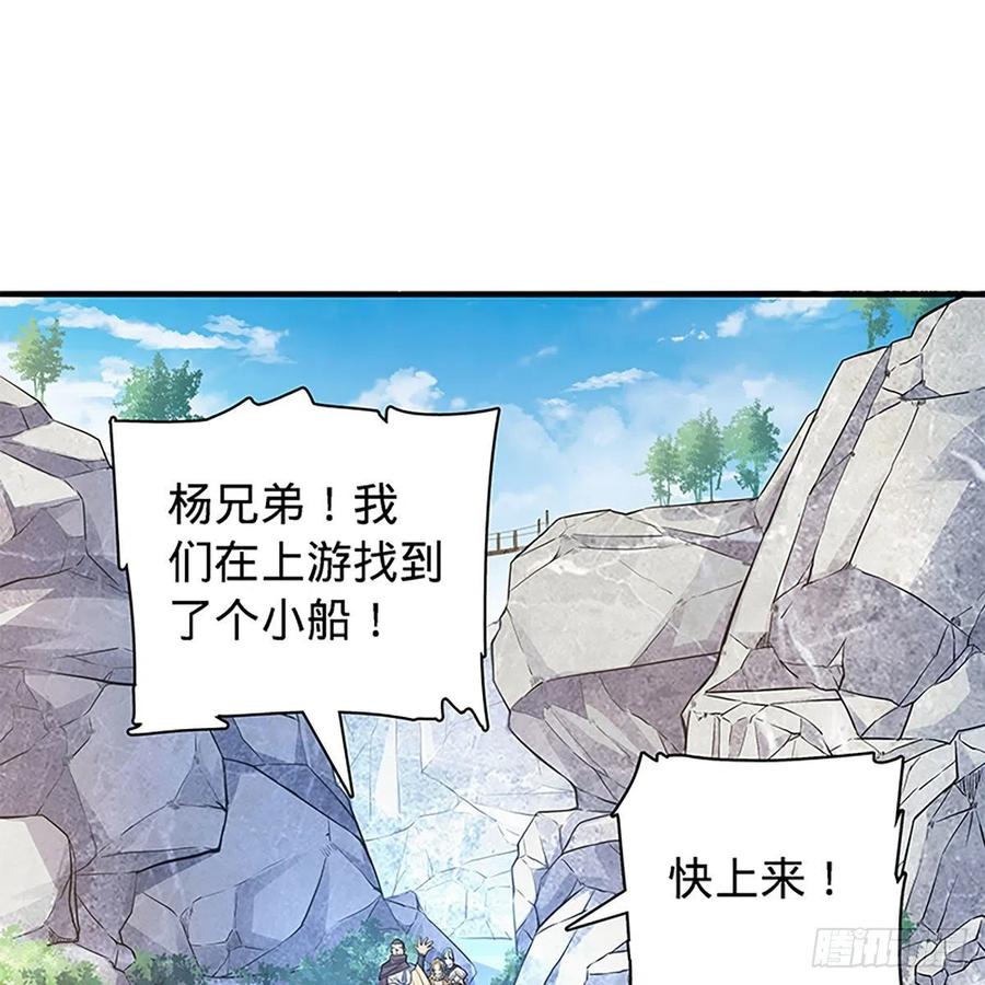 神雕侠侣韩漫全集-第一百六十七话 神秘溪谷无删减无遮挡章节图片 