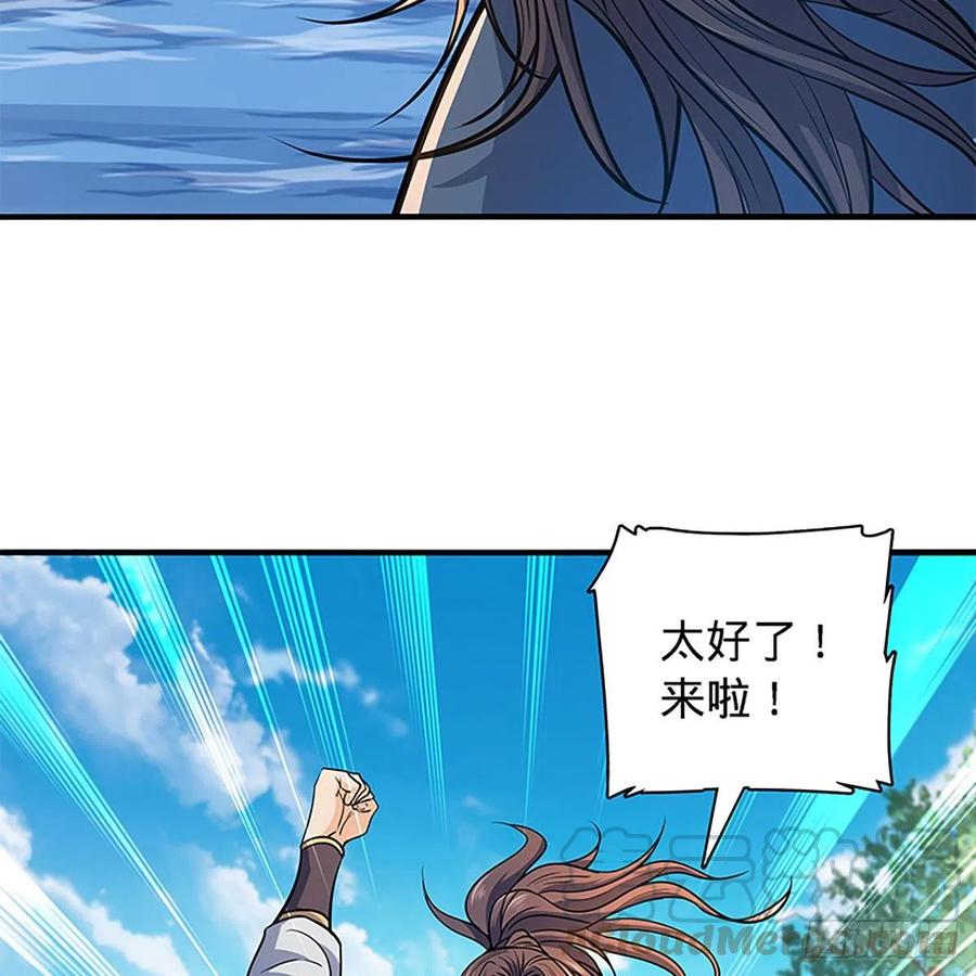 神雕侠侣韩漫全集-第一百六十七话 神秘溪谷无删减无遮挡章节图片 