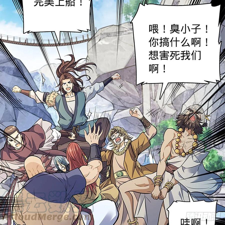 神雕侠侣韩漫全集-第一百六十七话 神秘溪谷无删减无遮挡章节图片 