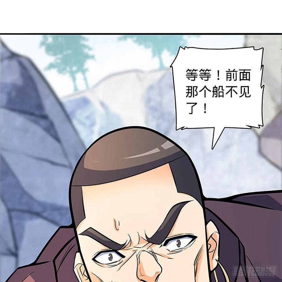 神雕侠侣韩漫全集-第一百六十七话 神秘溪谷无删减无遮挡章节图片 