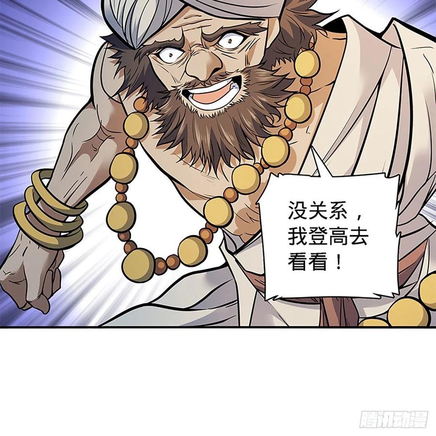 神雕侠侣韩漫全集-第一百六十七话 神秘溪谷无删减无遮挡章节图片 
