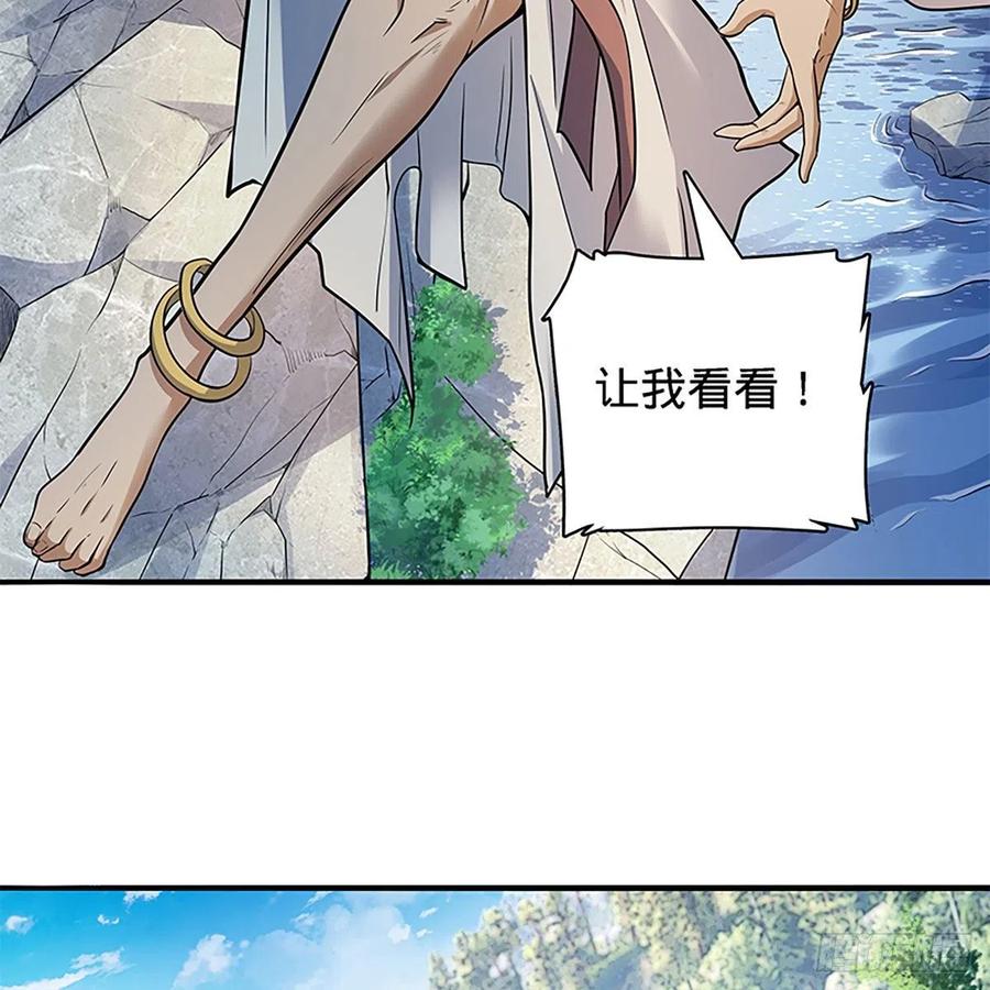 神雕侠侣韩漫全集-第一百六十七话 神秘溪谷无删减无遮挡章节图片 