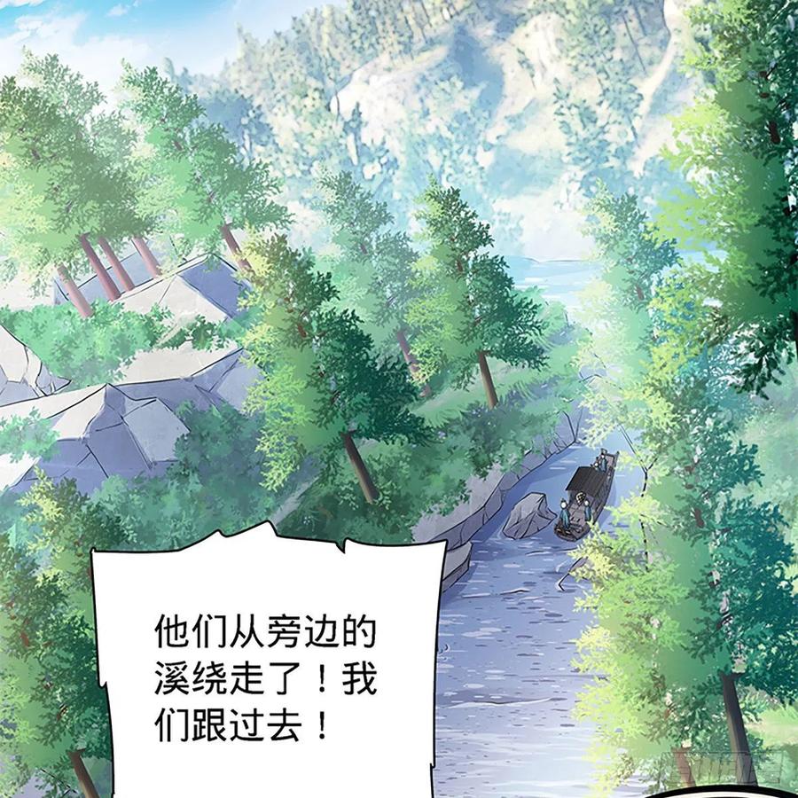 神雕侠侣韩漫全集-第一百六十七话 神秘溪谷无删减无遮挡章节图片 
