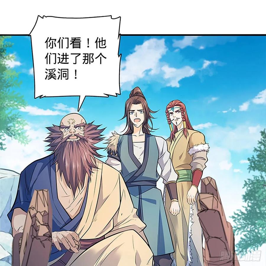 神雕侠侣韩漫全集-第一百六十七话 神秘溪谷无删减无遮挡章节图片 