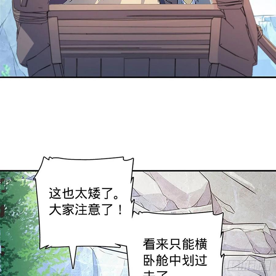 神雕侠侣韩漫全集-第一百六十七话 神秘溪谷无删减无遮挡章节图片 