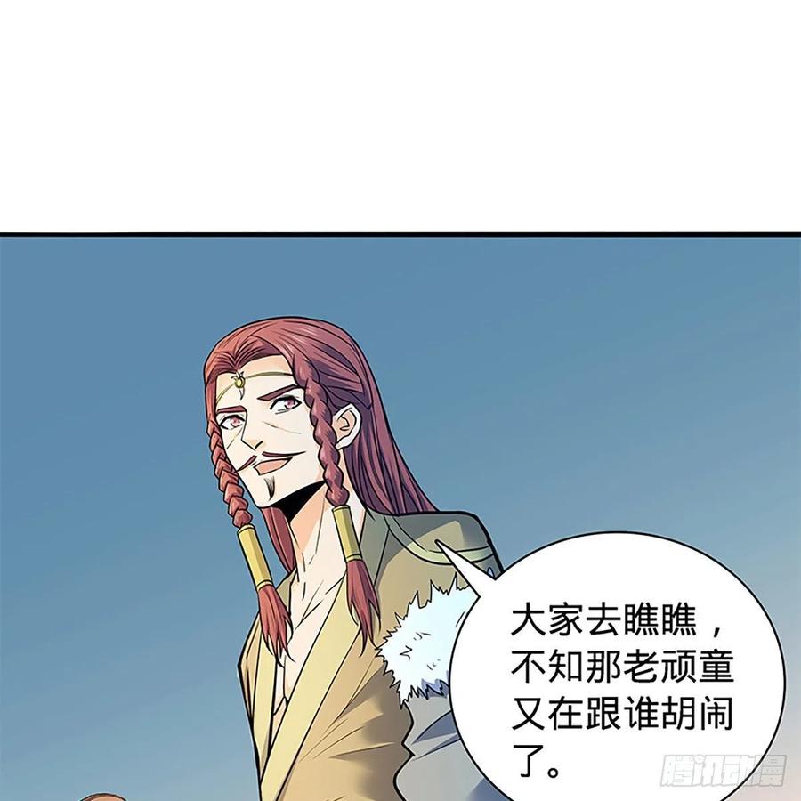 神雕侠侣韩漫全集-第一百六十七话 神秘溪谷无删减无遮挡章节图片 