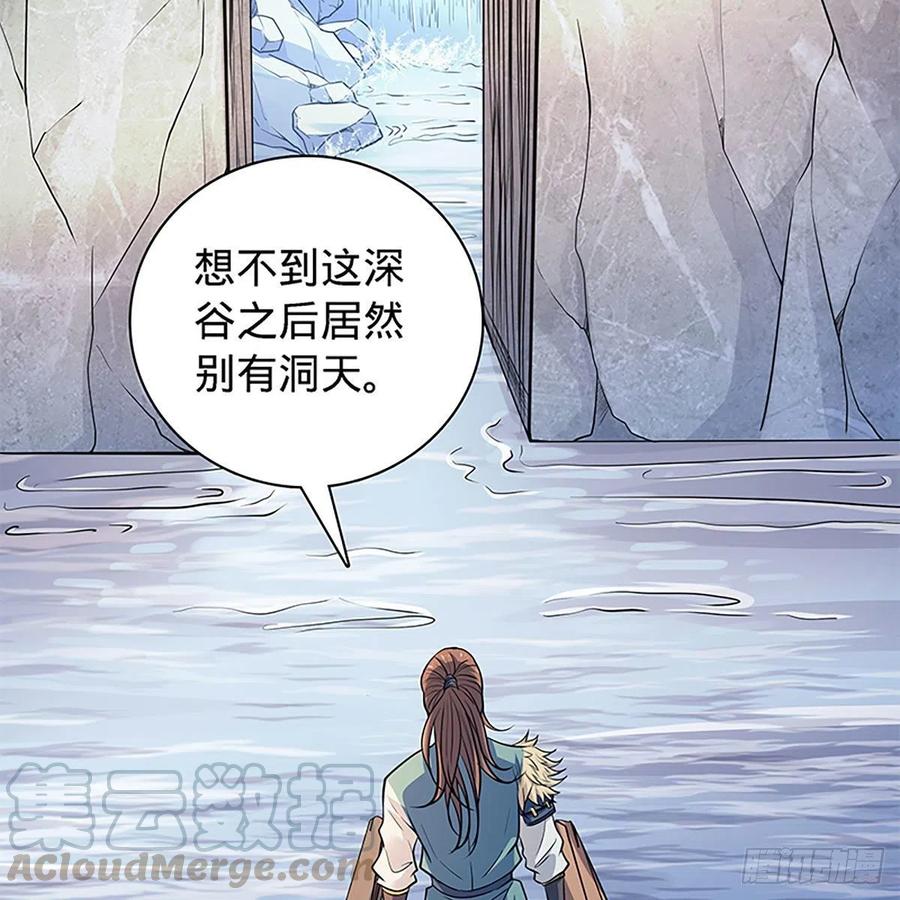神雕侠侣韩漫全集-第一百六十八话 误入桃源无删减无遮挡章节图片 