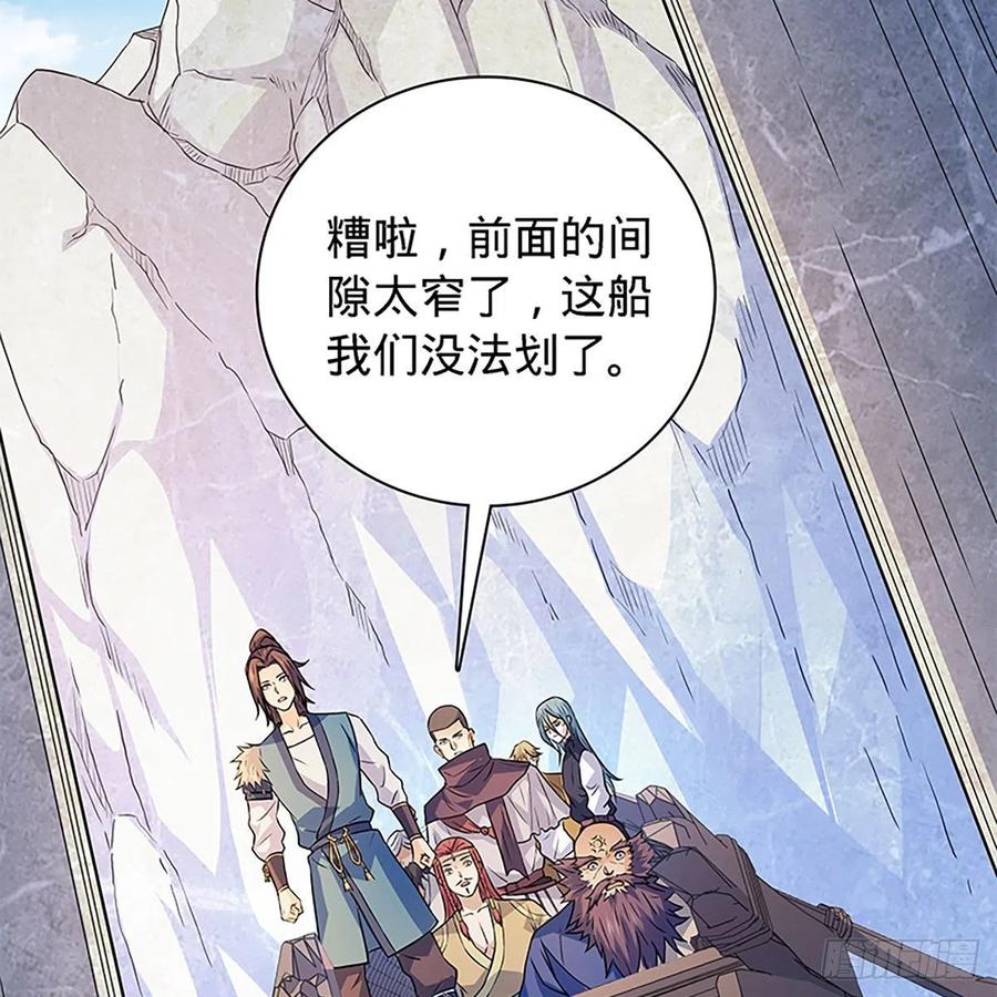 神雕侠侣韩漫全集-第一百六十八话 误入桃源无删减无遮挡章节图片 