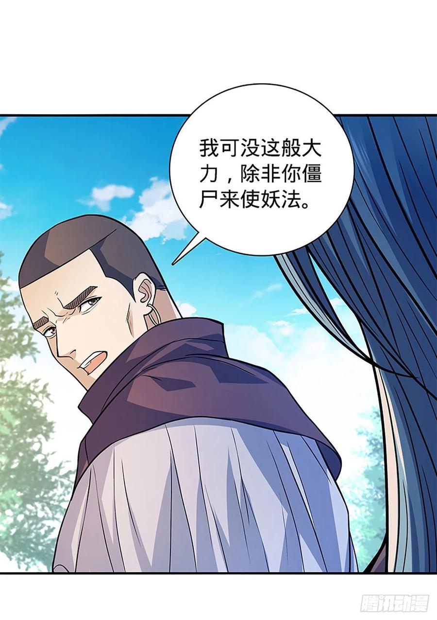 神雕侠侣韩漫全集-第一百六十八话 误入桃源无删减无遮挡章节图片 