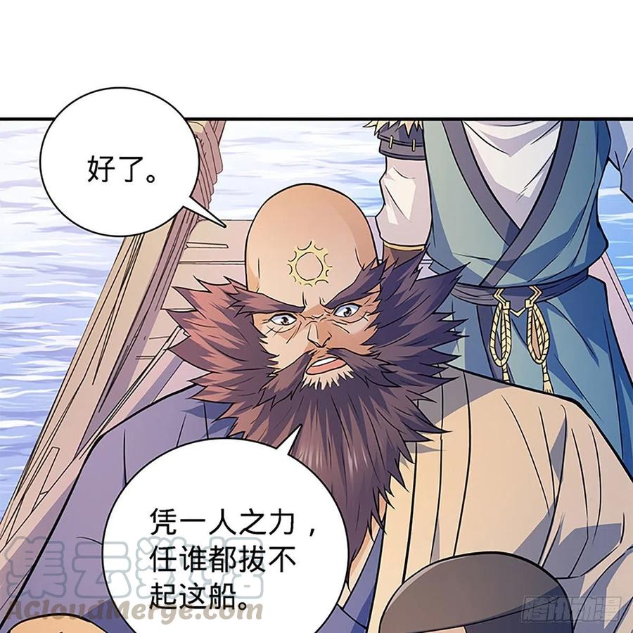 神雕侠侣韩漫全集-第一百六十八话 误入桃源无删减无遮挡章节图片 