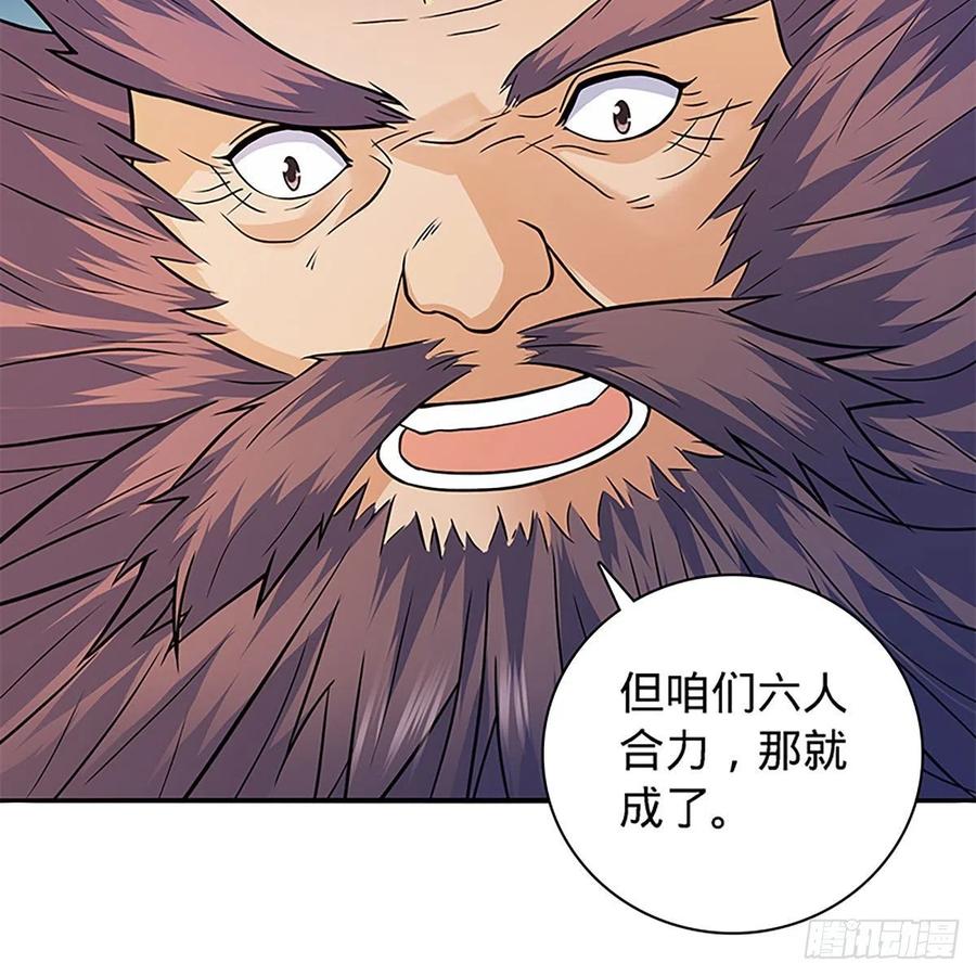 神雕侠侣韩漫全集-第一百六十八话 误入桃源无删减无遮挡章节图片 