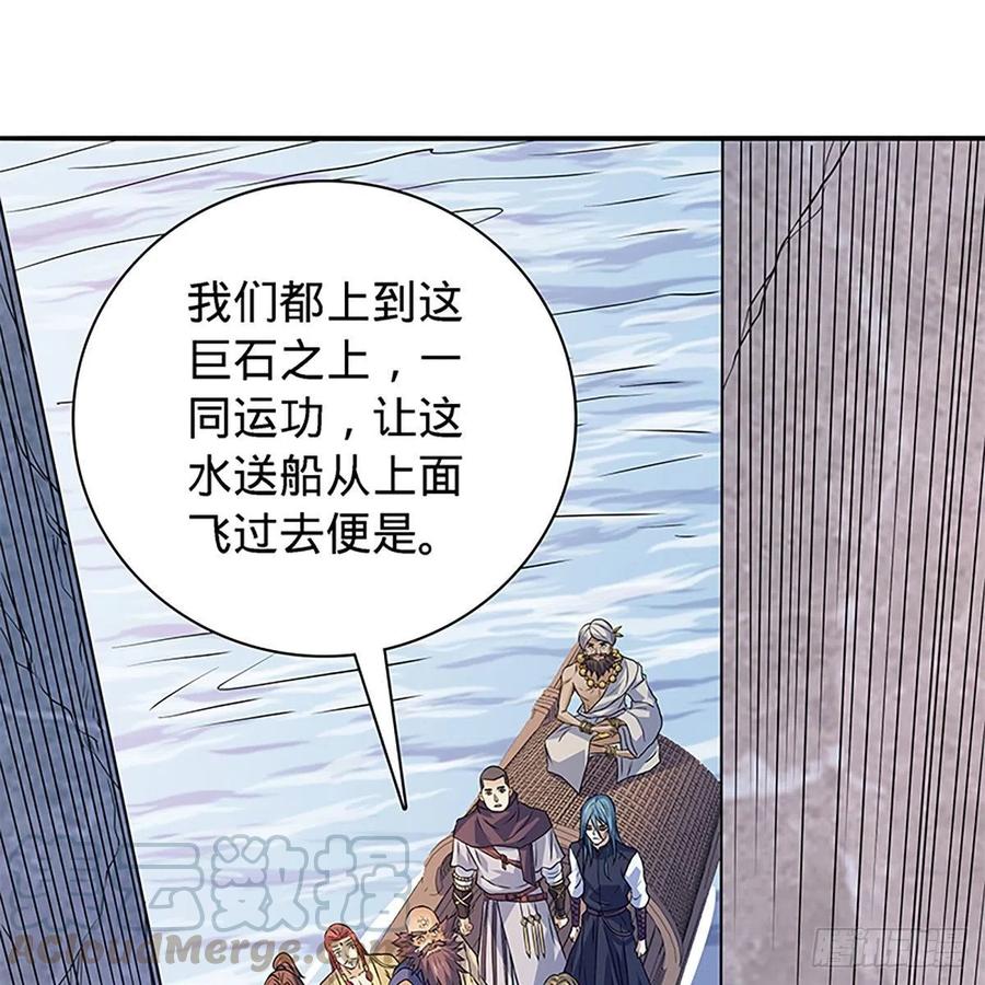神雕侠侣韩漫全集-第一百六十八话 误入桃源无删减无遮挡章节图片 