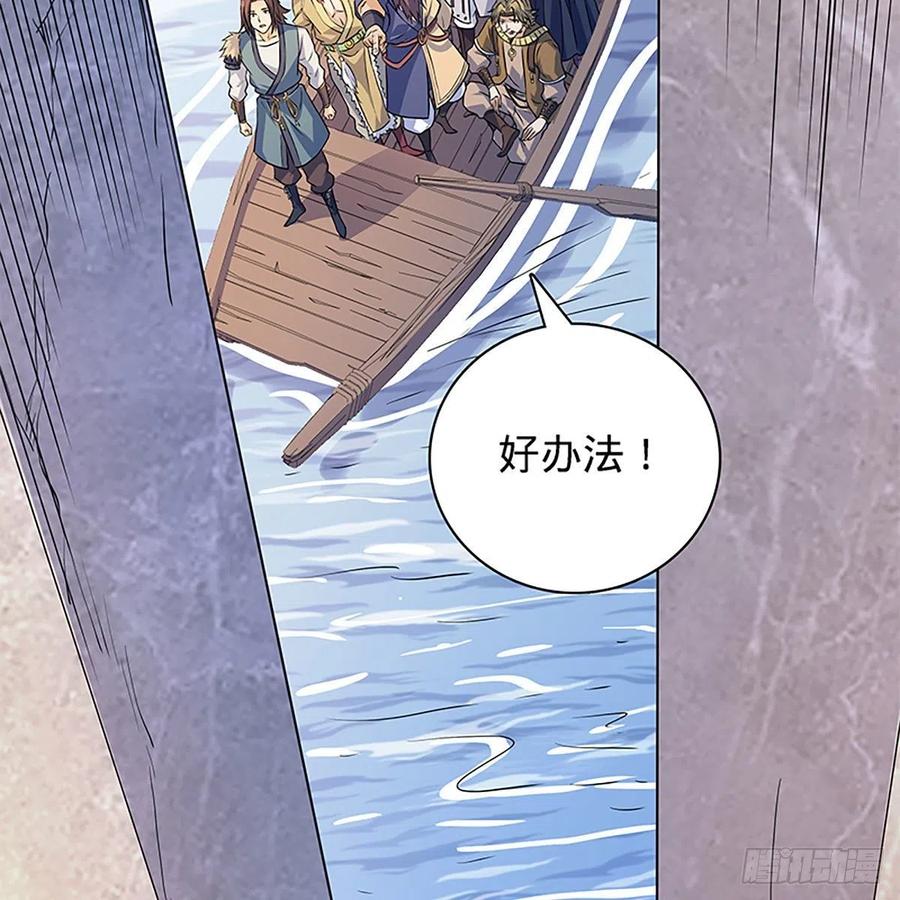 神雕侠侣韩漫全集-第一百六十八话 误入桃源无删减无遮挡章节图片 