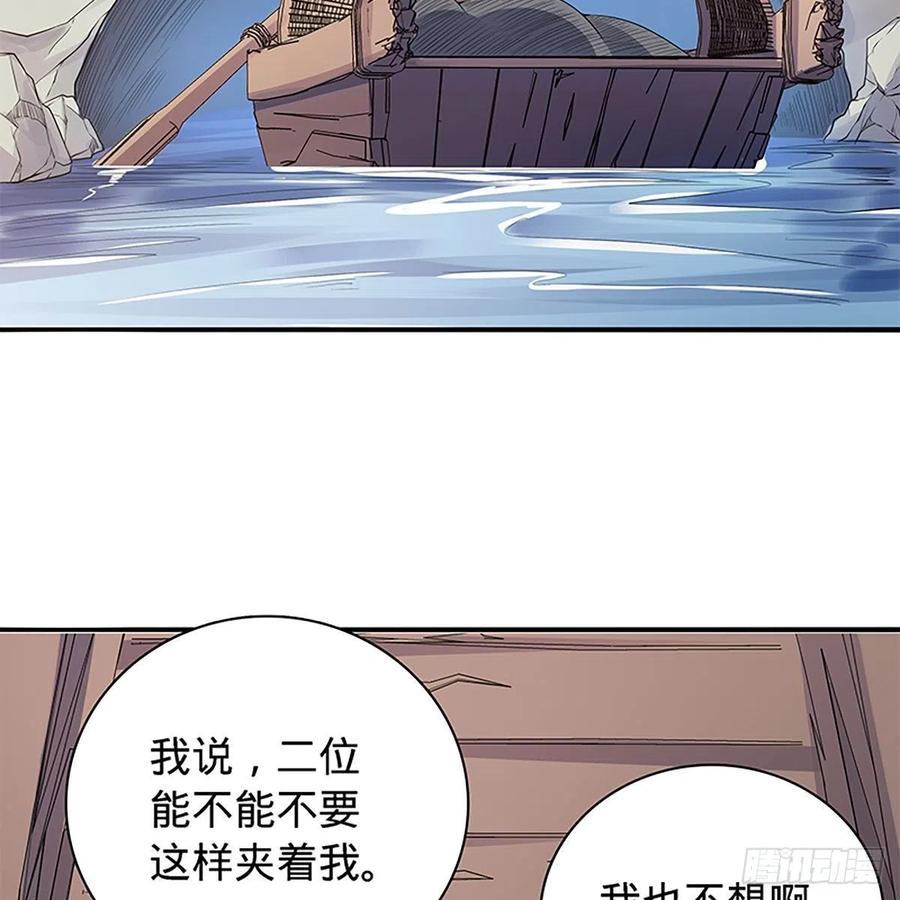 神雕侠侣韩漫全集-第一百六十八话 误入桃源无删减无遮挡章节图片 
