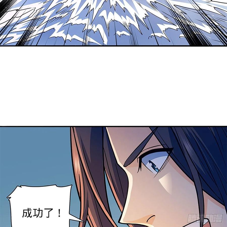 神雕侠侣韩漫全集-第一百六十八话 误入桃源无删减无遮挡章节图片 