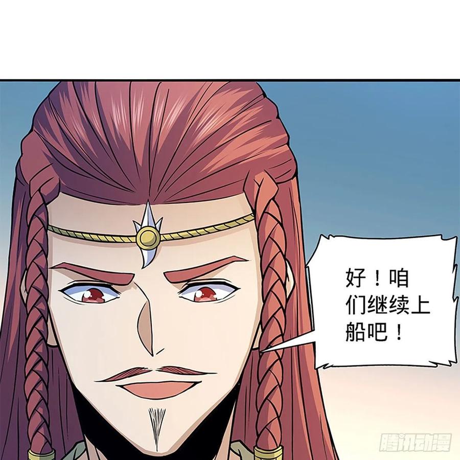 神雕侠侣韩漫全集-第一百六十八话 误入桃源无删减无遮挡章节图片 