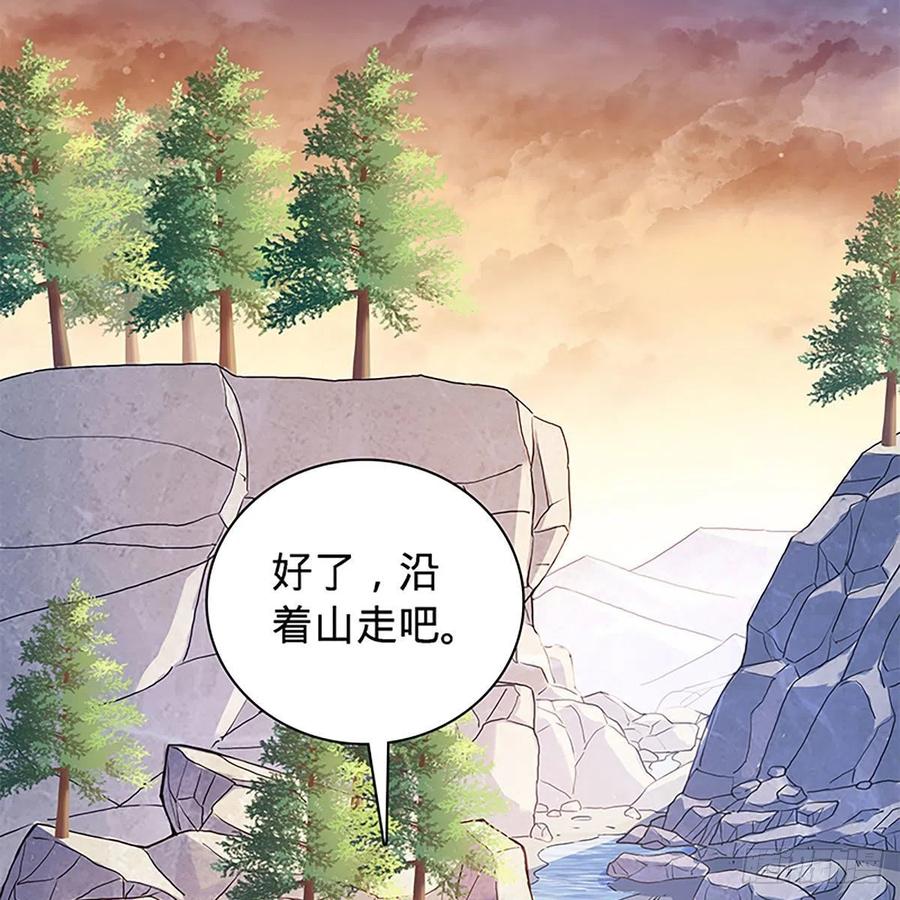 神雕侠侣韩漫全集-第一百六十八话 误入桃源无删减无遮挡章节图片 