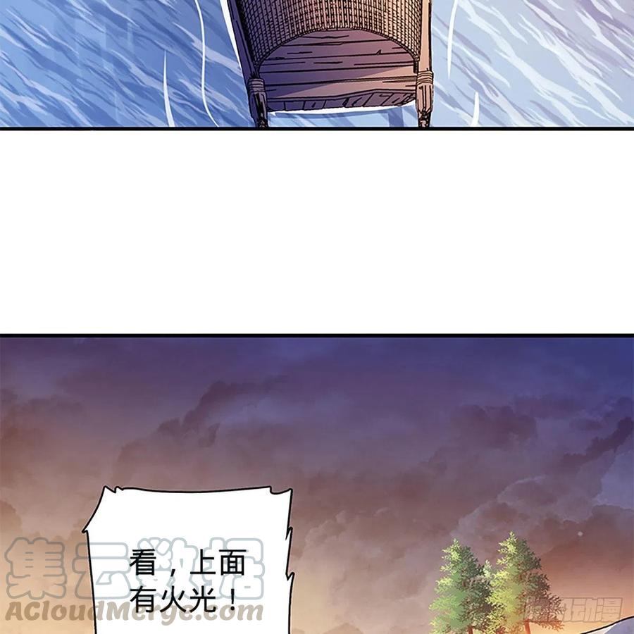 神雕侠侣韩漫全集-第一百六十八话 误入桃源无删减无遮挡章节图片 