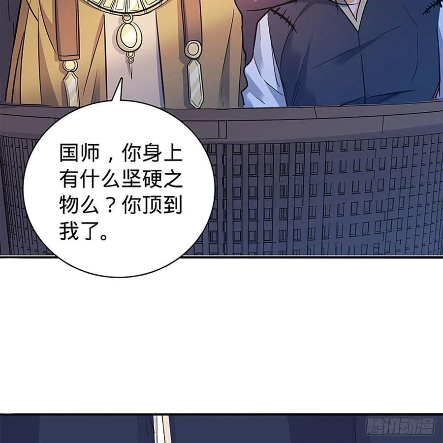 神雕侠侣韩漫全集-第一百六十八话 误入桃源无删减无遮挡章节图片 
