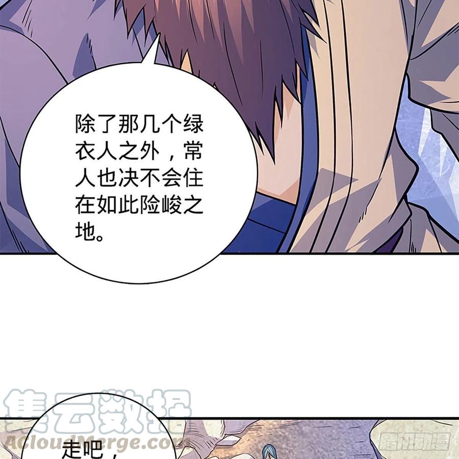 神雕侠侣韩漫全集-第一百六十八话 误入桃源无删减无遮挡章节图片 