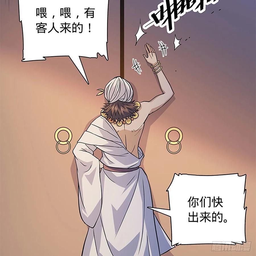 神雕侠侣韩漫全集-第一百六十八话 误入桃源无删减无遮挡章节图片 